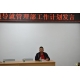 聚焦四化四滿意，精雕工業(yè)平臺建設(shè)